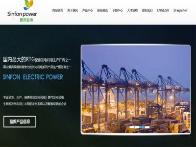 常州順風發電設備有限公司