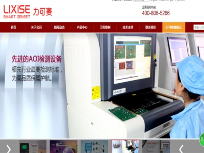 東莞團誠自動化設備有限公司
