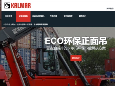 卡哥特科（上海）貿易有限公司